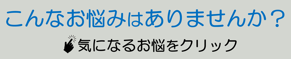 滋賀県守山市の小顔矯正&オーガニックハーブティーの店 若返り専門サロン プリュムレーヴ | こんなお悩みはありませんか？