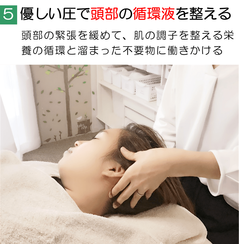 優しい圧で脳脊髄液の循環を促す | 滋賀県守山市の小顔矯正＆オーガニックハーブティーの専門店 小顔矯正エステ プリュムレーヴ　