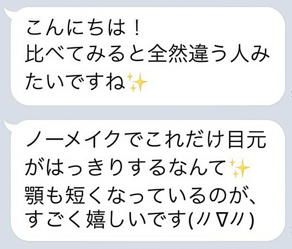 小顔矯正を受けた30代女性から届いたLINEの感想