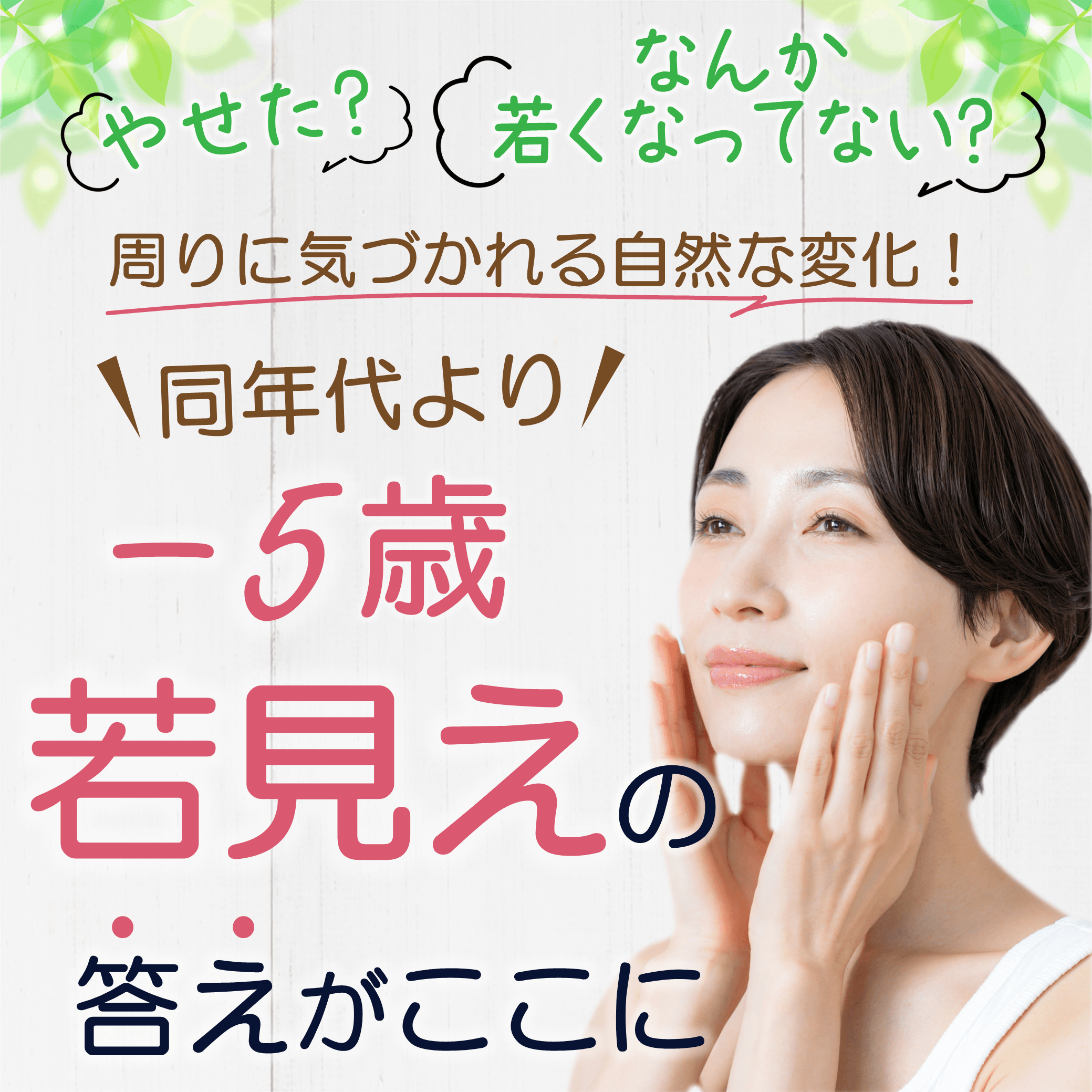 小顔矯正サロン プリュムレーヴ