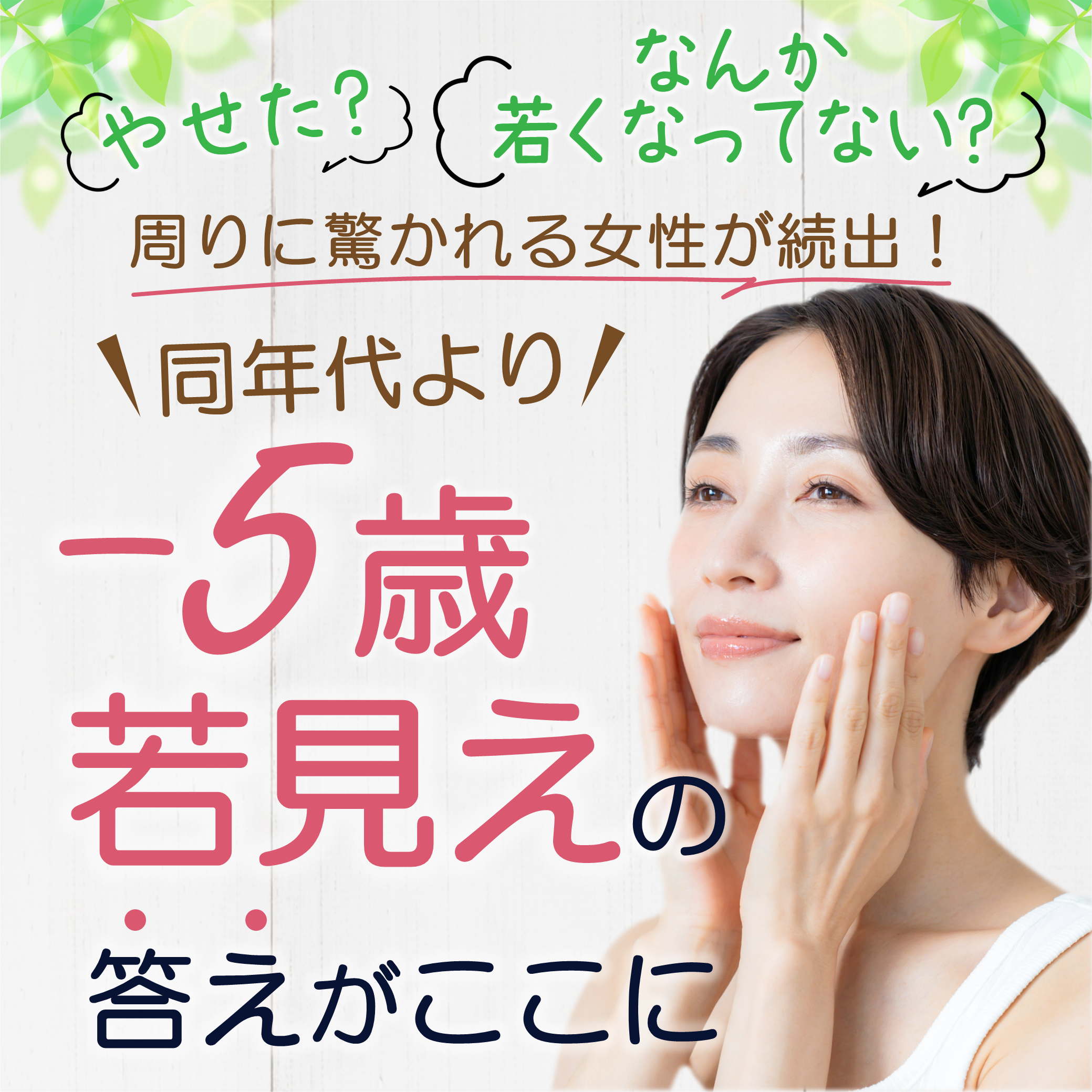 小顔矯正サロン プリュムレーヴ