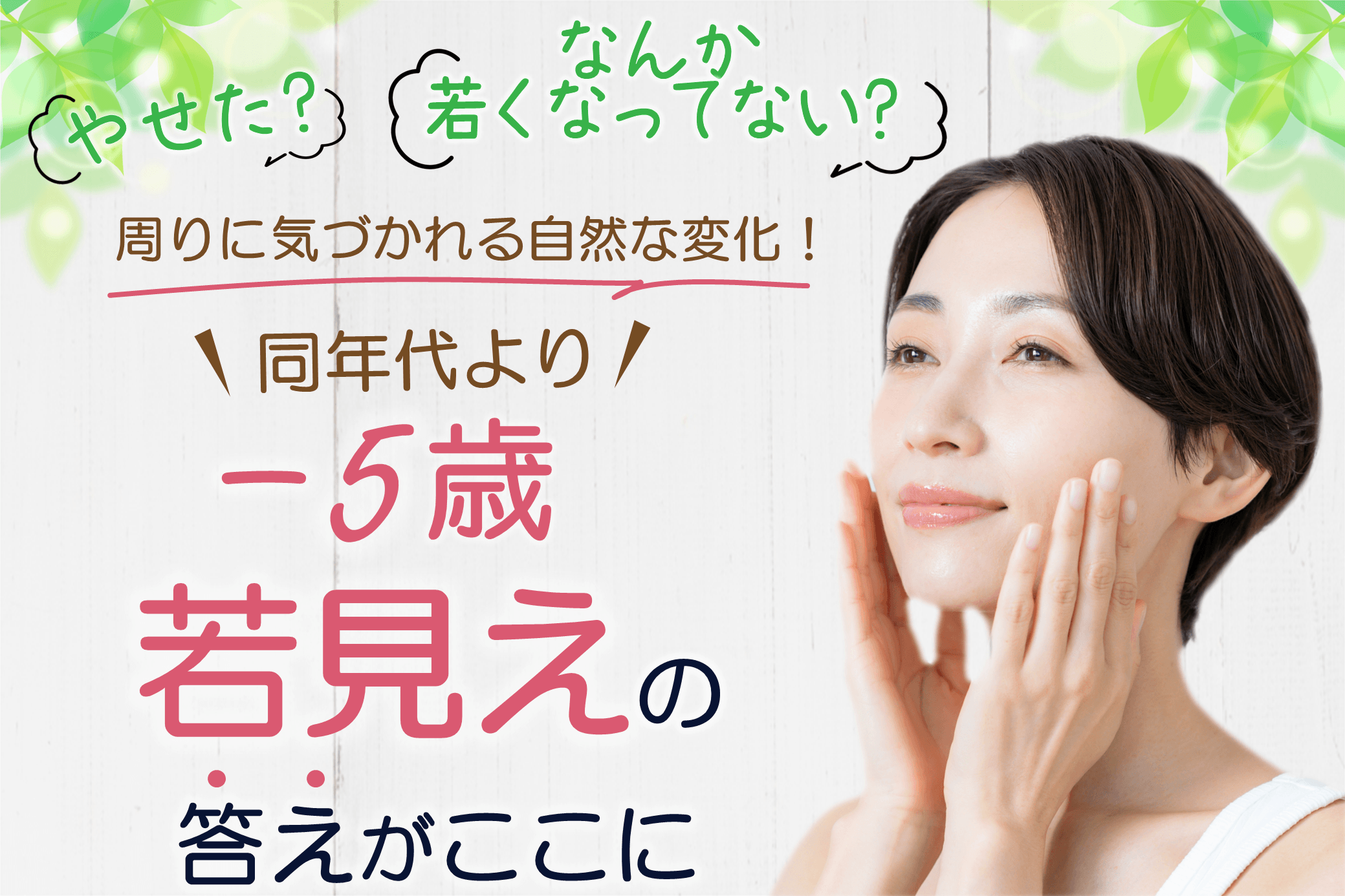 小顔矯正サロン プリュムレーヴ
