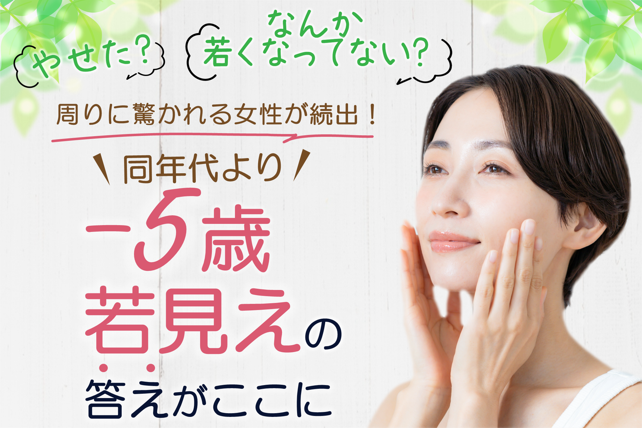 小顔矯正サロン プリュムレーヴ